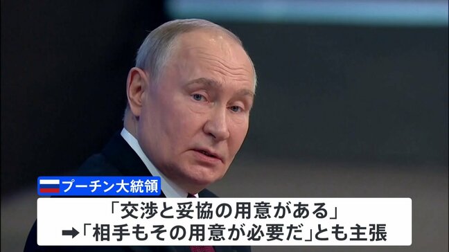 「(ウクライナも)交渉と妥協の用意が必要」プーチン大統領 侵攻めぐり年末恒例の大記者会見で主張|TBS NEWS DIG