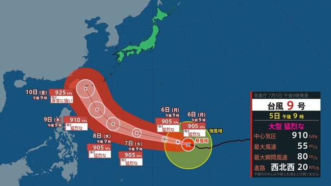 【 台風情報 】大型で猛烈な台風9号「バービー」 10日(金)頃には非常に強い勢力で先島諸島近海へ　台風の進路と本州付近の雨風シミュレーション【5日午後9時45分 気象庁発表】|TBS NEWS DIG
