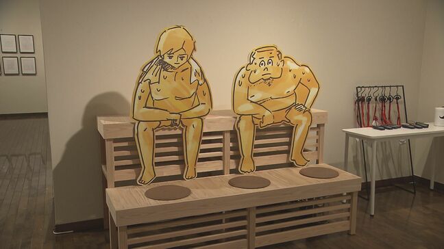 アートで心と体をととのえて…美術館で「ととのう展」開催　福島・北塩原村|TBS NEWS DIG