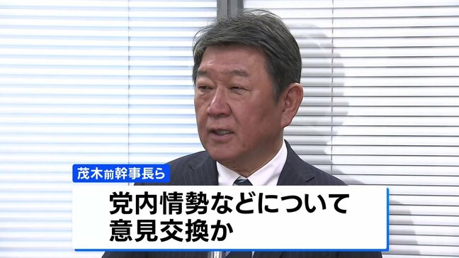 林氏・茂木氏のグループが会合 小林氏“総裁選出馬は仲間と考えたい” ポスト石破めぐる動き活発に|TBS NEWS DIG