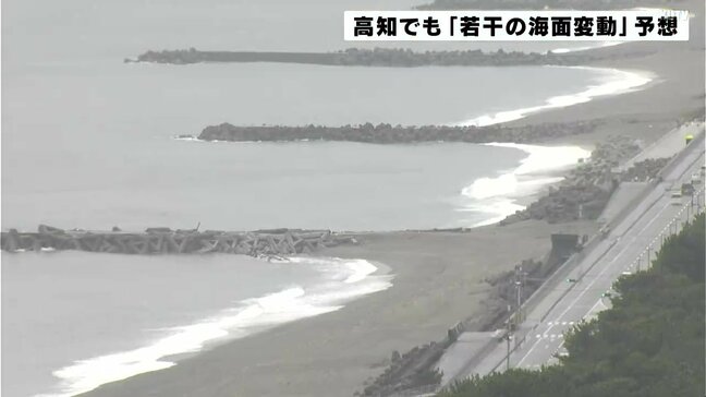 沖縄に一時津波警報　高知県内でも「若干の海面変動」予想　被害なし|TBS NEWS DIG