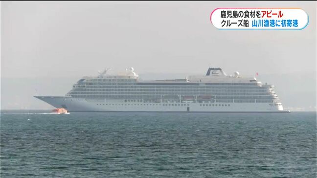 クルーズ船で鹿児島県産食材の寿司を　山川漁港初寄港で積み込み実証実験|TBS NEWS DIG