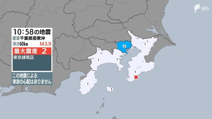 東京で最大震度2　神奈川県、千葉県、静岡県東伊豆町で震度1　津波の心配なし（9月26日午前11時58分頃の地震）|TBS NEWS DIG