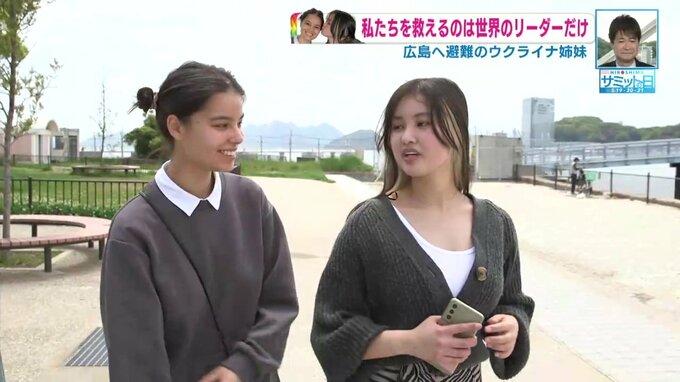 「わたしたちを救えるのは世界のリーダーだけ」ウクライナの姉妹　ゼレンスキー大統領 広島サミットへ　|　RCC NEWS | 広島ニュース | RCC中国放送