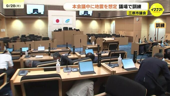 もし議会中に地震が起きたら？　三原市議会で初の訓練　災害時の会議継続や再開判断を確認　広島|TBS NEWS DIG