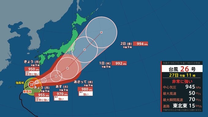 【台風情報】台風26号（スリゲ）は28日に沖縄地方に接近する見込み【風雨シミュレーションは28日～10月3日】|TBS NEWS DIG