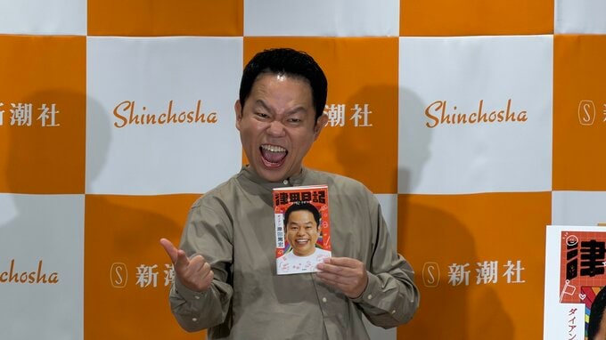 【ダイアン津田】目指せ太宰治 50歳の誕生日に初の単著　今後の抱負を涙ながらに訴える〝過酷なロケは卒業したい〟|TBS NEWS DIG