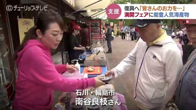 能登半島地震で被災した輪島朝市の支援の輪　となみチューリップフェアで“満開”に|TBS NEWS DIG