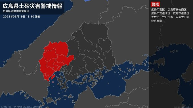 ＜解除＞【土砂災害警戒情報】広島県・広島市東区、広島市安芸区、東広島市、熊野町|TBS NEWS DIG