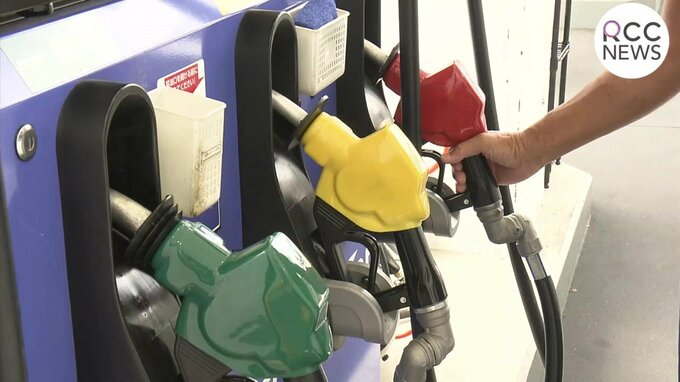 【速報】ガソリン価格 広島県で過去最高の184.6円　180円超は3週連続　|　RCC NEWS | 広島ニュース | RCC中国放送
