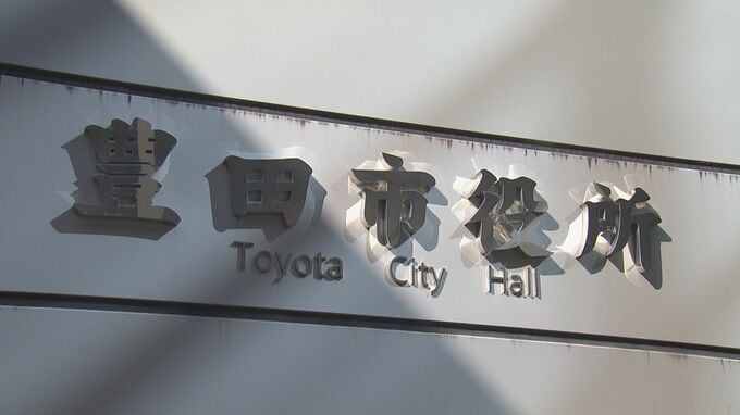 あれ？時間外じゃないのに…朝8時半を過ぎた市役所に直通電話47回線でつながらず 40分間「自動音声」が流れていた 愛知・豊田市 ”業者が切り替えを失念” 　|　名古屋・愛知・岐阜・三重のニュース【CBC news】 | CBC web