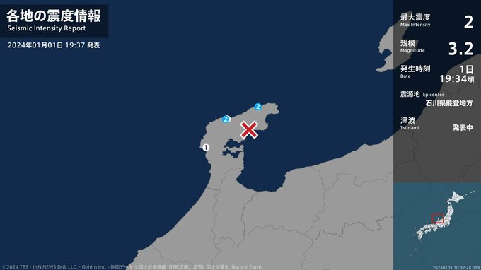 石川県で最大震度2の地震　石川県・輪島市、珠洲市|TBS NEWS DIG