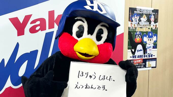 つば九郎、グッズ売上1位を村上から奪還も「いいひょうかではありませんでした」1月29日に“異例の公開”決着へ【契約更改】|TBS NEWS DIG