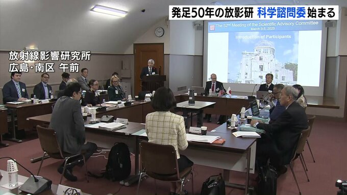 放影研で科学諮問委員会はじまる　日米の専門家12人が研究を審議　広島|TBS NEWS DIG