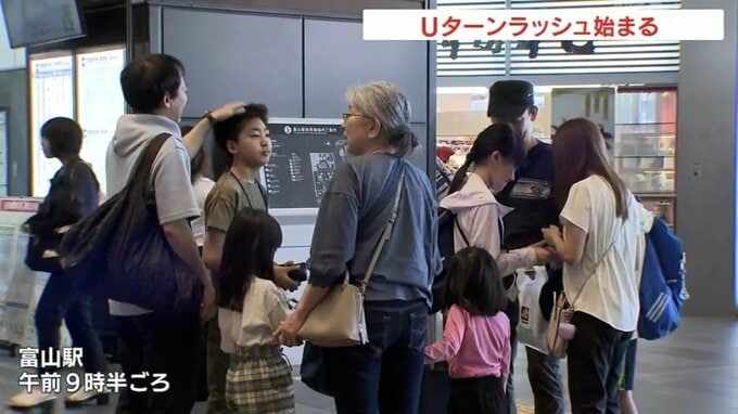 思い出と荷物を抱え…駅は混雑　Uターンラッシュ始まる　富山　|　富山のニュース｜天気・防災｜チューリップテレビ