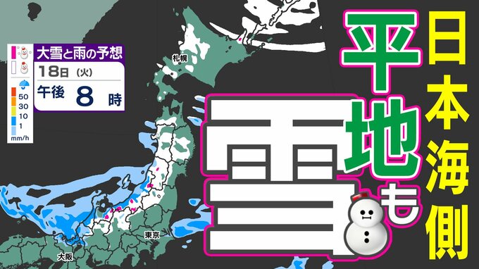 【冬の嵐】雪だけでなく「強風」にも注意  山沿いは積雪のおそれ「雪はいつ どこで？」【雪と雨・寒気のシミュレーション１７日（月）～１９日（水）】次の３連休までの週間予報|TBS NEWS DIG
