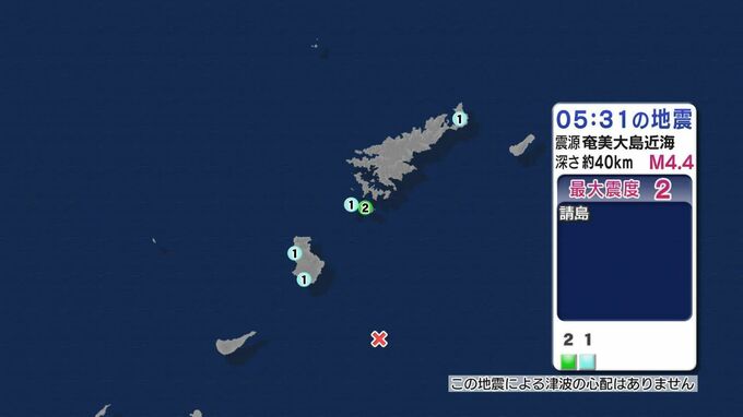 奄美大島近海で地震 瀬戸内町などで最大震度２ 津波の心配なし|TBS NEWS DIG