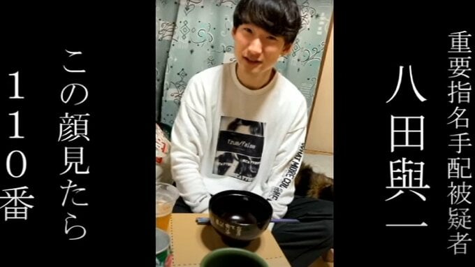 八田與一容疑者の懸賞金延長、最大800万円　警察「隠れるな、今すぐ出頭するんだ」 別府大学生死亡ひき逃げ事件　|　大分のニュース｜OBS NEWS｜大分放送