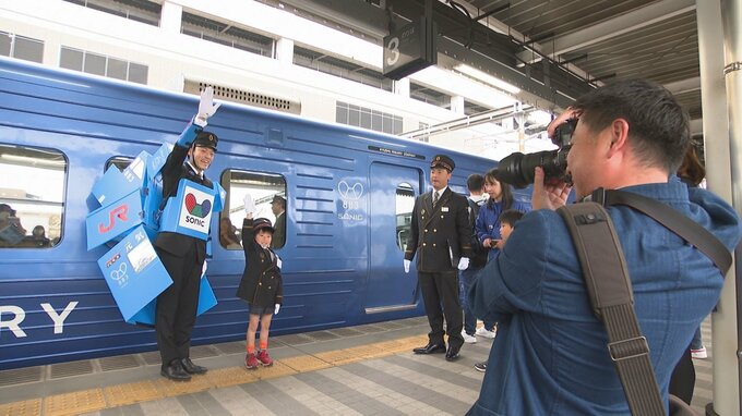 ソニック30年目の出発　記念のラッピング列車がお披露目　鉄道ファン200人が熱視線　大分|TBS NEWS DIG