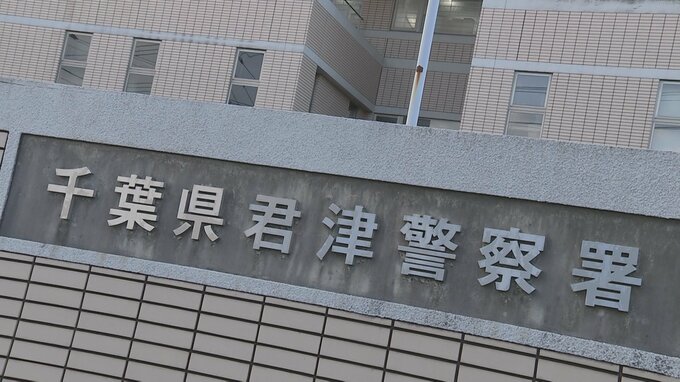 千葉県君津市でひき逃げか　高齢とみられる男性が意識不明の重体　現場にはライトカバーの破片とみられるレンズ片が散乱|TBS NEWS DIG