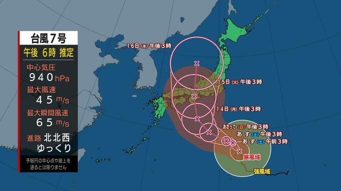 【11日午後6時】台風7号進路予想 14日ごろから荒天のおそれ　|　愛媛のニュース - Nスタえひめ｜あいテレビは6チャンネル