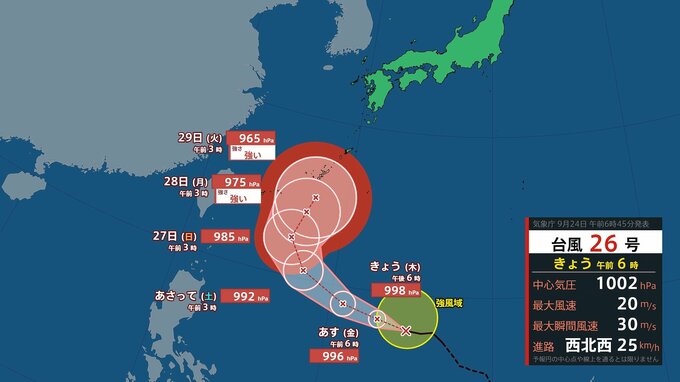 【台風情報】台風26号（スリゲ）発生　最大瞬間風速55m/s「強い」勢力へ　今後の進路、日本への影響は？　10月4日までの雨と風のシミュレーション【気象庁24日午前6時45分発表】|TBS NEWS DIG