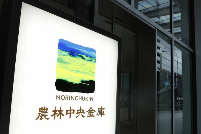 農中の赤字１兆9000億円に、奥理事長は引責－成功体験が判断鈍らせた