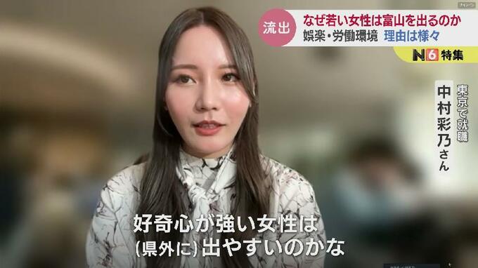若い女性の転出止まらない富山 一旦出たら戻りたくない富山 親が聞いたらショックな本音も・・・　|　富山のニュース｜天気・防災｜チューリップテレビ