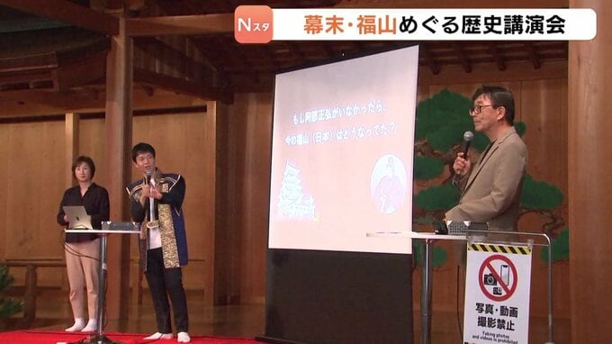 幕末の国難を請け負う　福山藩主で幕府の老中・阿部正弘について歴史講演会　|　RCC NEWS | 広島ニュース | RCC中国放送
