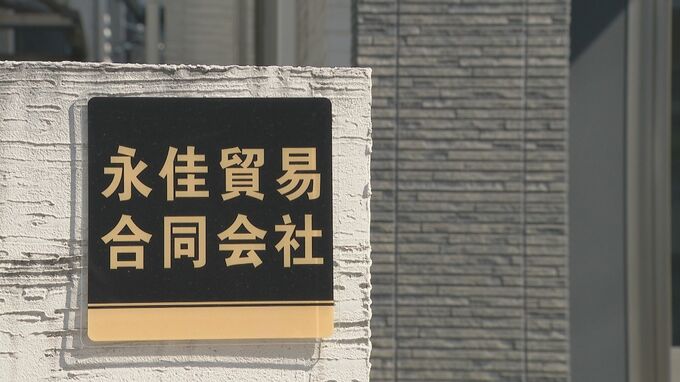 和牛を「カンボジアに輸出」と申告→実際は香港か　福岡市の貿易会社・中国籍の代表ら3人を逮捕　輸出費用おさえ煩雑な手続き回避するねらいか　|　福岡のニュース｜RKB NEWS｜RKB毎日放送