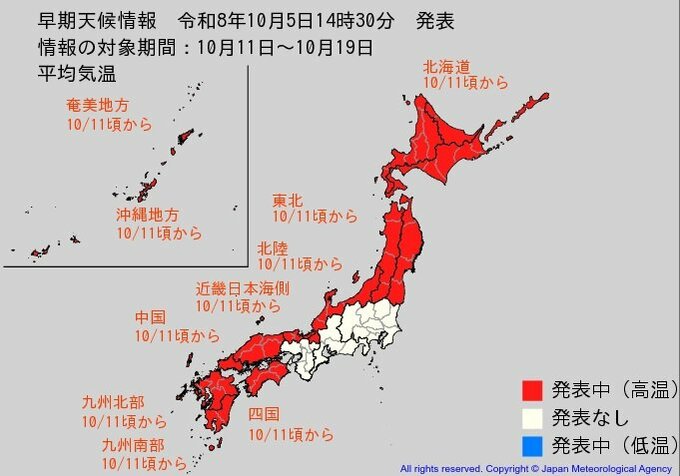 日本の広い範囲で10月11日頃から「この時期としては10年に1度程度しか起きないような著しい高温」となる可能性が高まっている…気象庁が「高温に関する早期天候情報」発表【北海道・東北・北陸・近畿・中国・四国・九州・奄美・沖縄】|TBS NEWS DIG
