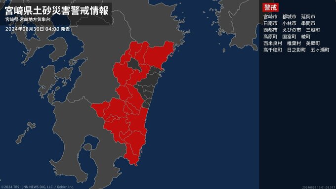 ＜解除＞【土砂災害警戒情報】宮崎県・日向市、新富町、木城町、都農町、諸塚村|TBS NEWS DIG