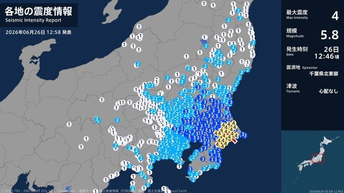 茨城県、千葉県で最大震度4のやや強い地震　茨城県・茨城鹿嶋市、潮来市、稲敷市、神栖市、千葉県・東金市|TBS NEWS DIG