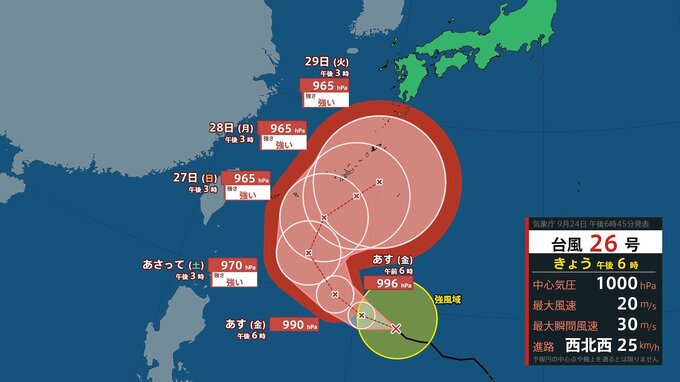 【台風情報】台風26号(スリゲ) まさかの急カーブで週明けにも沖縄→本州(関東など)接近の可能性　最大瞬間風速55m/s“強い勢力”の予想…雨と風のシミュレーションを見る (気象庁24日午後6時45分発表)|TBS NEWS DIG