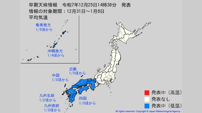 【気象庁発表】年明けUターン直撃　1月2日頃から「10年に一度レベル」の低温・大雪か　全国的に早期天候情報　|　長崎のニュース | 天気 | NBC長崎放送
