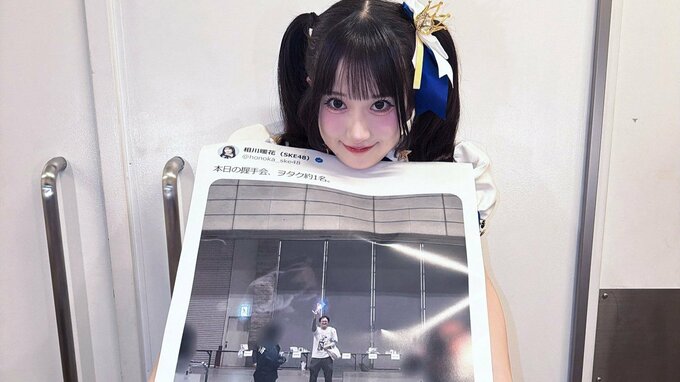 【 SKE48・相川暖花 】〝ヲタク約1名〟投稿が1億インプレッション突破　有志から表彰＆巨大ポスタープレゼント　アイドルとファンの絆の象徴に|TBS NEWS DIG