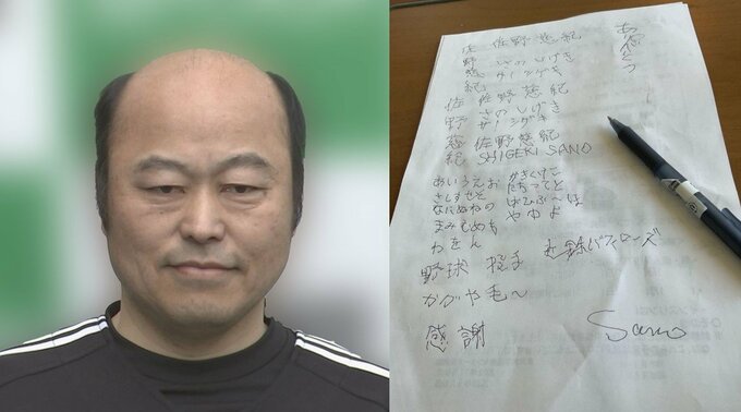 佐野慈紀さん　「字の練習　なかなか難しい」　右腕切断手術後の状況明かす|TBS NEWS DIG