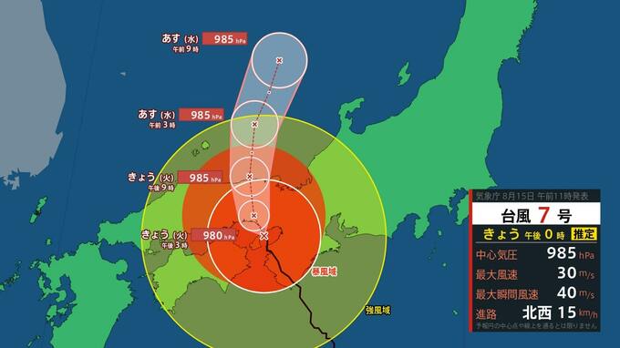 【台風情報】台風7号進路予想　近畿地方北上、日本海へ　離れた地域でも猛烈な雨風の恐れ【15日午後1時現在】　|　福島のニュース│TUF