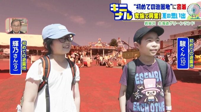 遊園地初体験の小学3年生の輝乃(キノ)さんと小学5年生の駿(シュン)くん