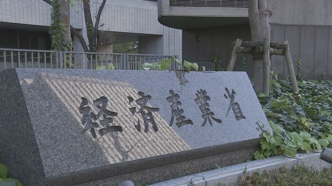 経産省　来年度予算2兆3596億要求　万博・処理水対策・GX推進|TBS NEWS DIG