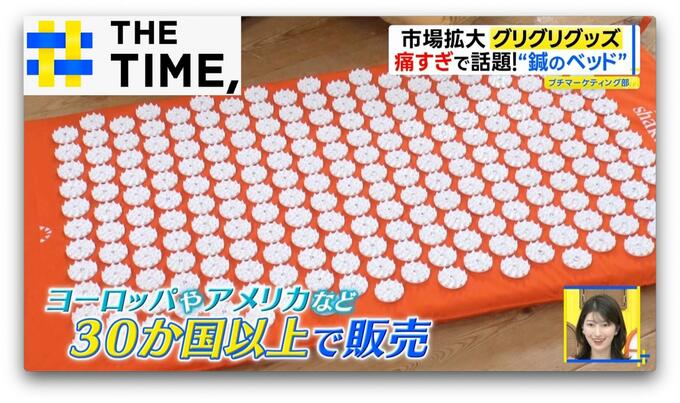 “寝る剣山”に“震えるゴリラ”「グリグリグッズ」市場拡大【THE TIME,】 |TBS NEWS DIG
