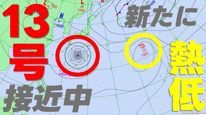 【台風情報】台風13号は沖縄方面へ西進　いまどこ？被災地への影響は？　予想天気図には"新たな台風のたまご"も　気象庁4日午前10時45分発表最新|TBS NEWS DIG