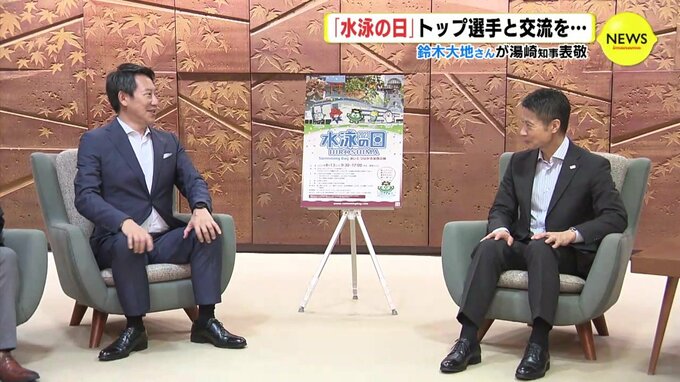 「水泳の日」トップ選手と交流を　広島をメイン会場に　鈴木大地さんが知事表敬|TBS NEWS DIG