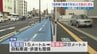 熊本の交通渋滞の代名詞「浄行寺交差点」 道路拡幅が完了・開通 で、どうなる？　　|　熊本のニュース｜RKK NEWS｜RKK熊本放送