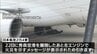 エンジントラブルで青森空港へ引き返す　トラブル原因調べる　　|　青森のニュース│ATV NEWS│青森テレビ