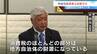 食料品の消費税0%案に「賛成しかねる」自民・中谷元氏が慎重姿勢　|　高知のニュース・天気｜KUTV NEWS | KUTVテレビ高知