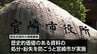 明治～昭和のまちの風景写真など　宮崎市が市民が保管する「歴史的資料」の情報を募集　|　MRTニュース ｜ ＭＲＴ宮崎放送