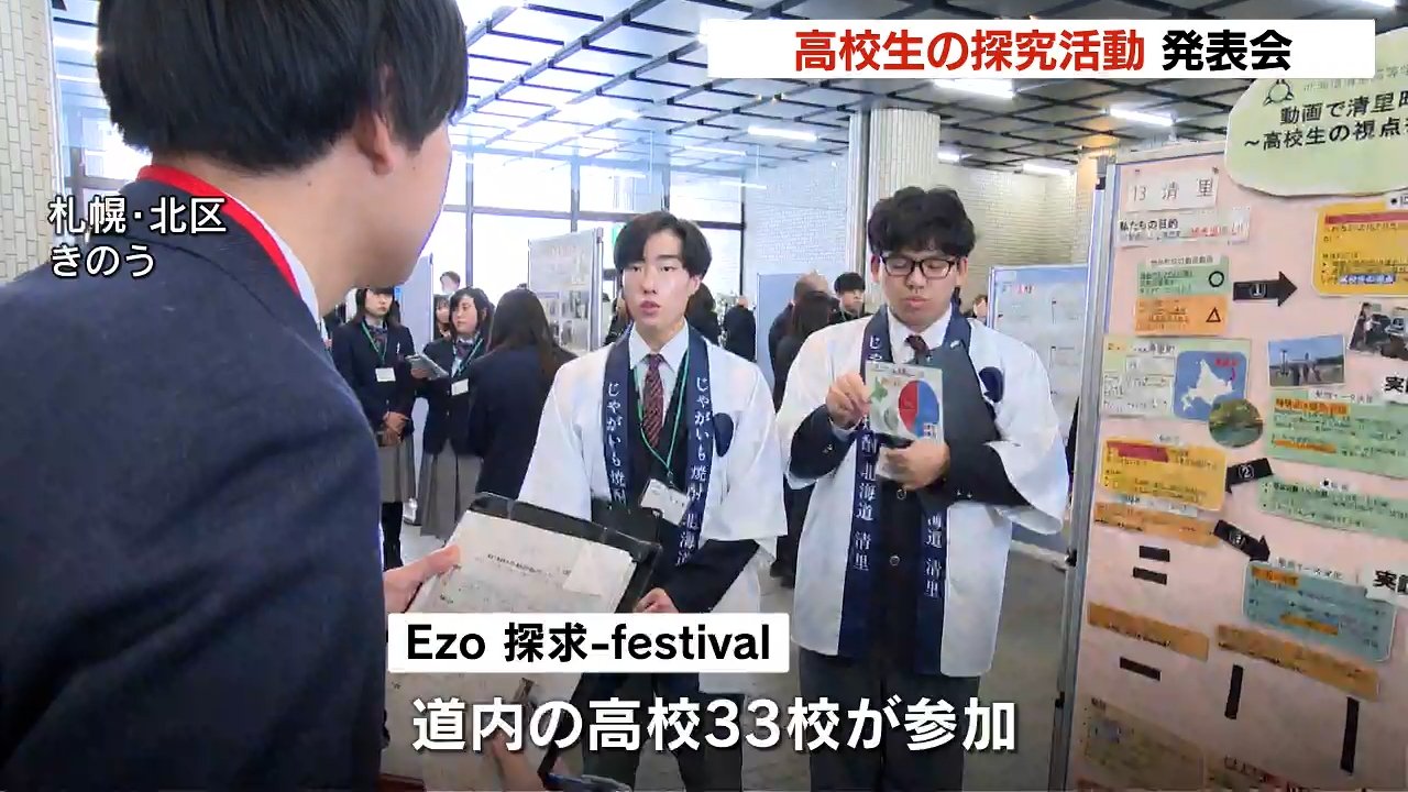 サクランボのフードロス対策やキッチンカー誘致…高校生が独自の発想で