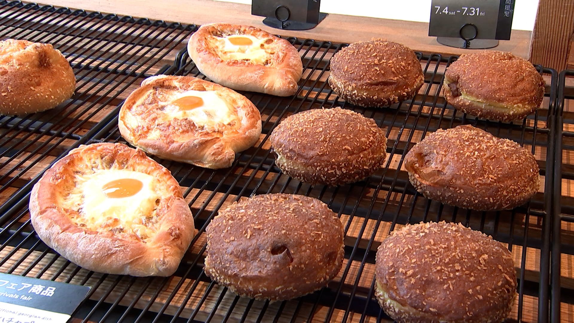 世界のカレーパンフェア】ジョージアのパン「ハチャプリ」にキーマ