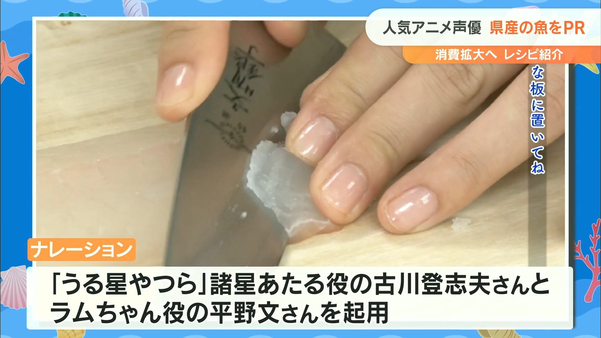 県産魚の魅力発信で消費拡大へ 大分県漁協が人気アニメの声優2人を起用した動画完成 Obsニュース